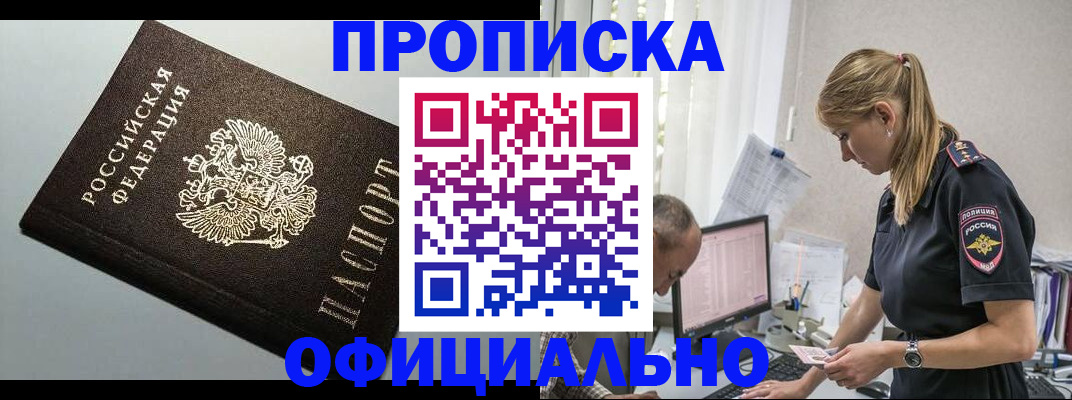 пропишу в квартире в Сафоново