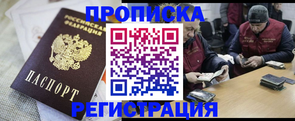 прописка в квартире в Сафоново