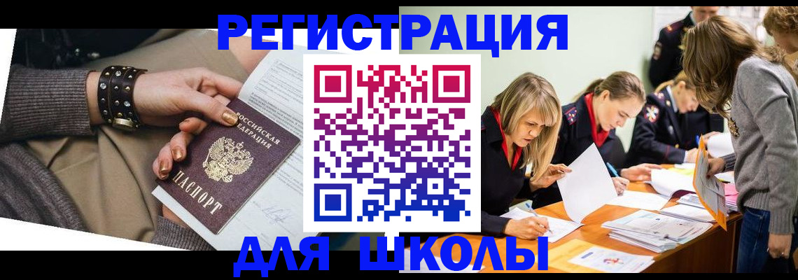 временная регистрация купить в Сафоново